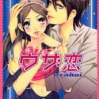  ����� Uzakoi <small>Story & Art</small> 